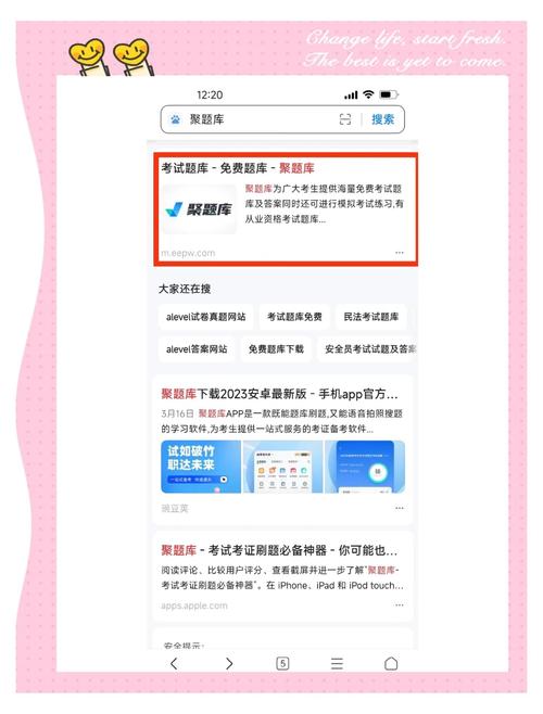 ai搜题答题助手