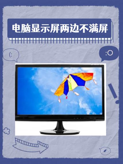 笔记本连大屏幕不显示全屏截图