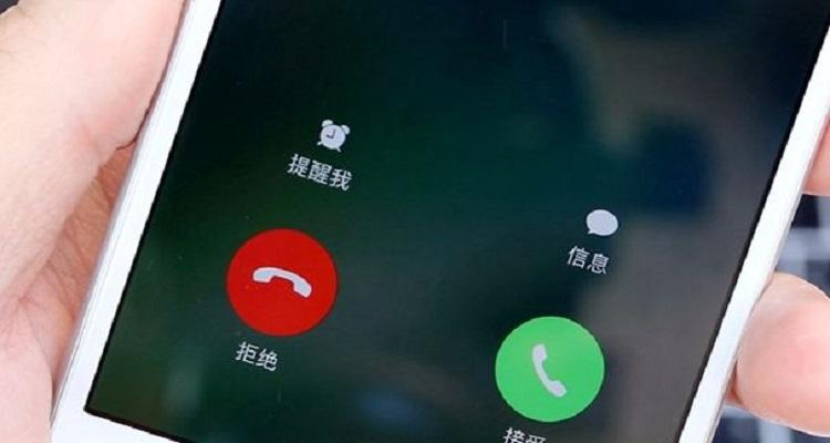 对方来电显示私密号码图标