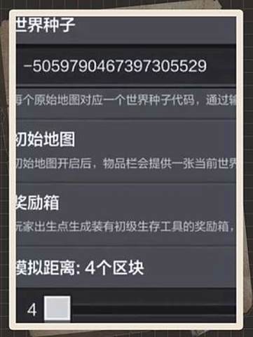 国际基岩版1.21.51图标