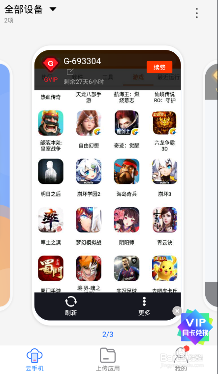 饿了吗如何无限首单截图