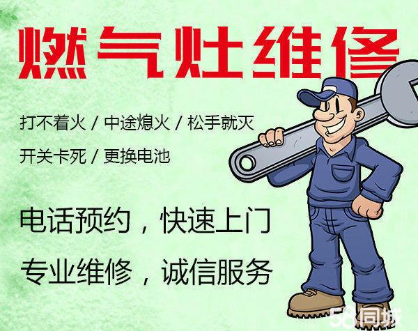 燃气灶能打火但不通气怎么办游戏截图
