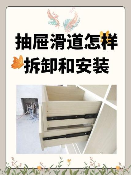 抽屉滑道怎么拆缩略图