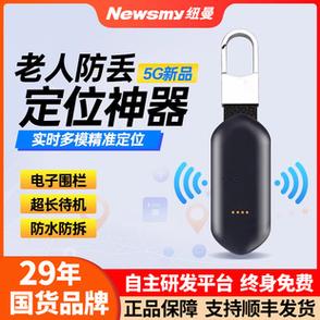 防老人走丢的定位软件游戏截图