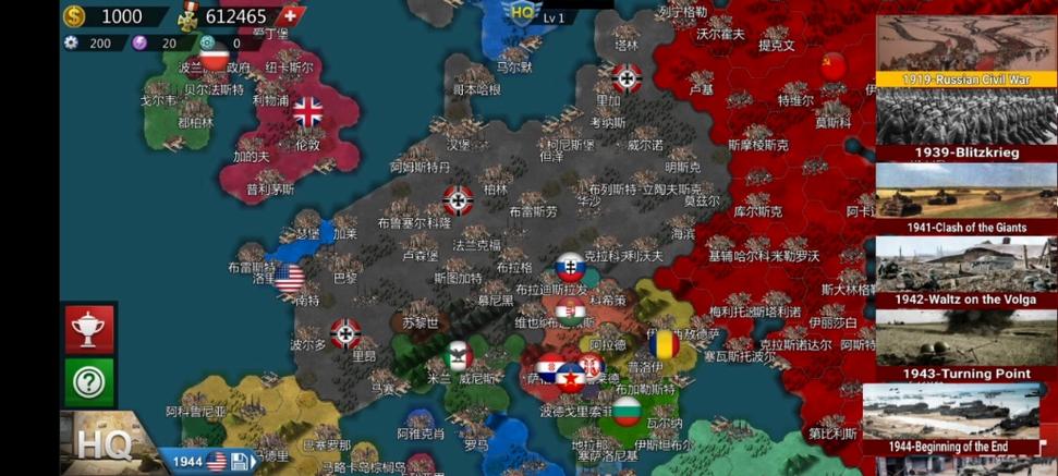 世界征服者4中国崛起缩略图
