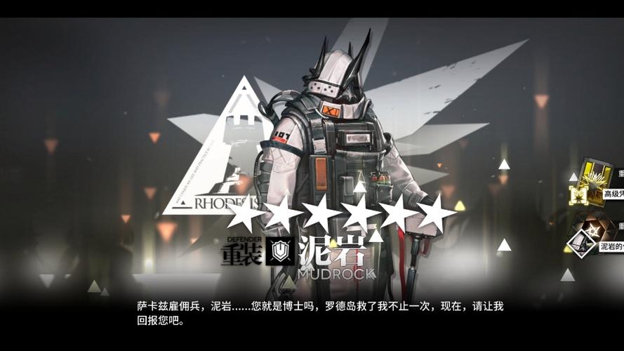 明日方舟wiki公开招募
