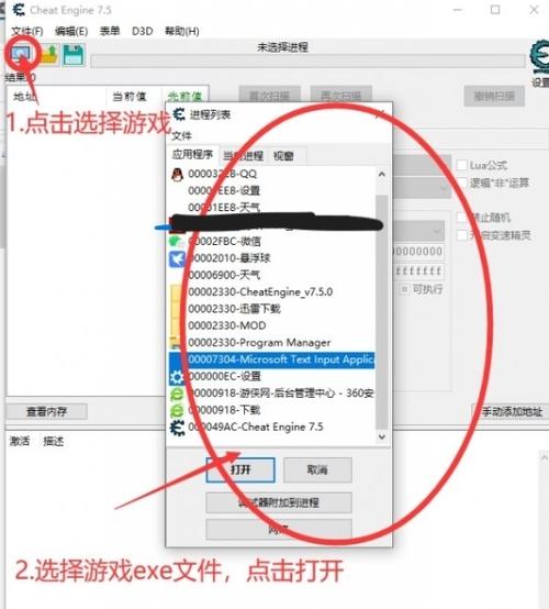 ce修改器ct表图标