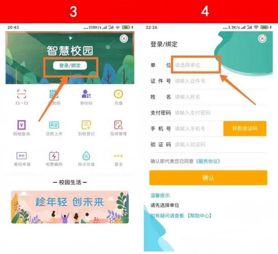 校园卡59元套餐怎么改成39元截图