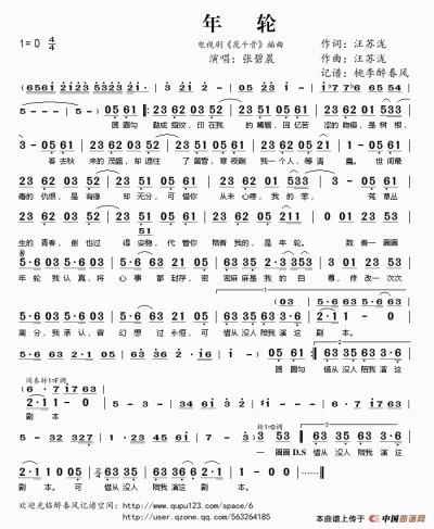 《年轮》简谱完整版