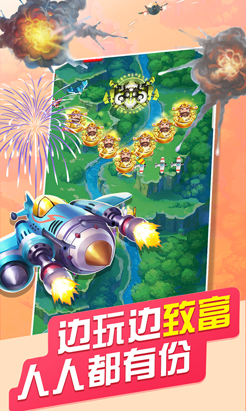 飞行大作战红包版图标