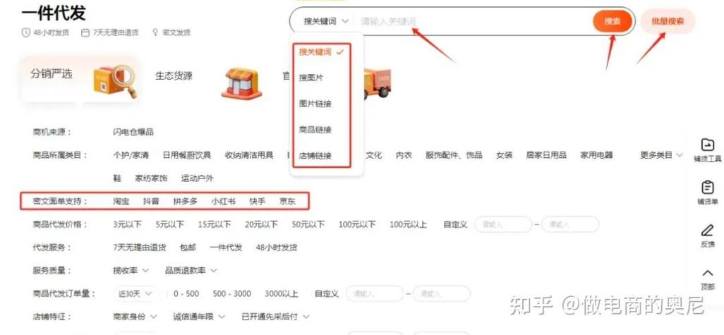 淘宝代付的注意事项图标