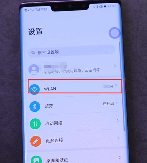 华为手机能连上无线网,却上不了网缩略图