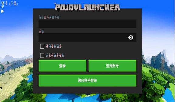 我的世界xbox登录闪退截图