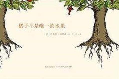 桔子小说无删减