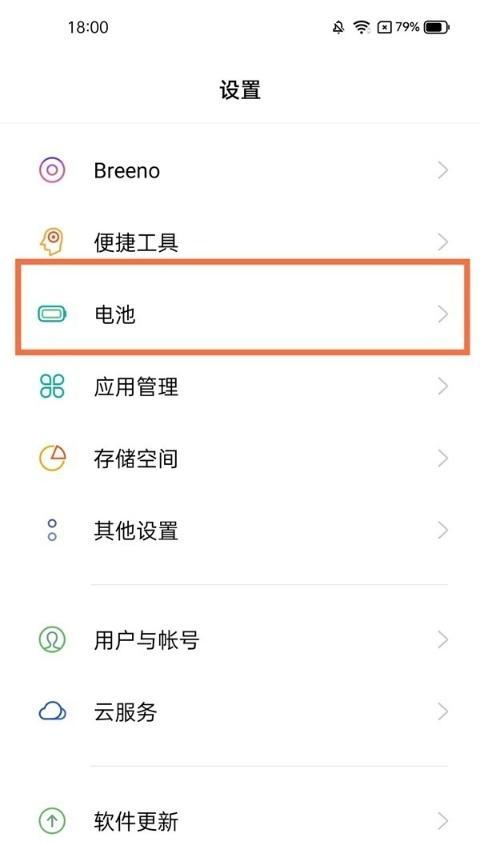 oppo手机有超级省电模式吗截图