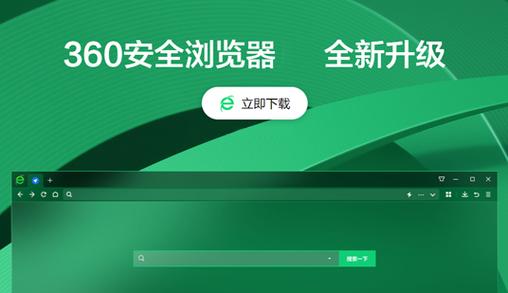 360浏览器去广告版app