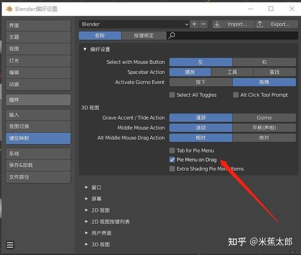 blender下载缩略图