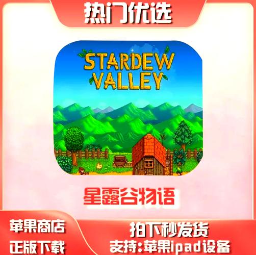 星露谷物语手机版存档教程截图