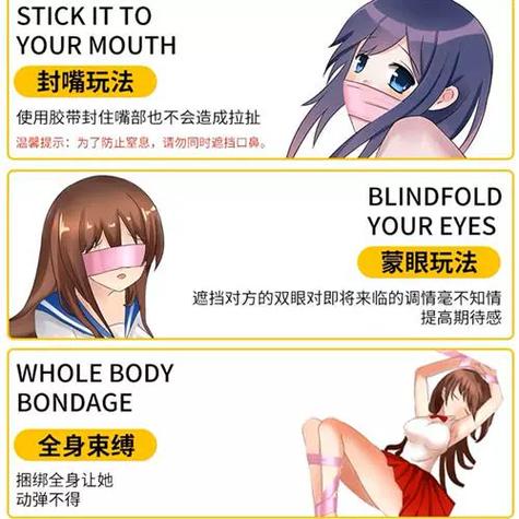静电胶带最痛苦最羞耻的玩法截图