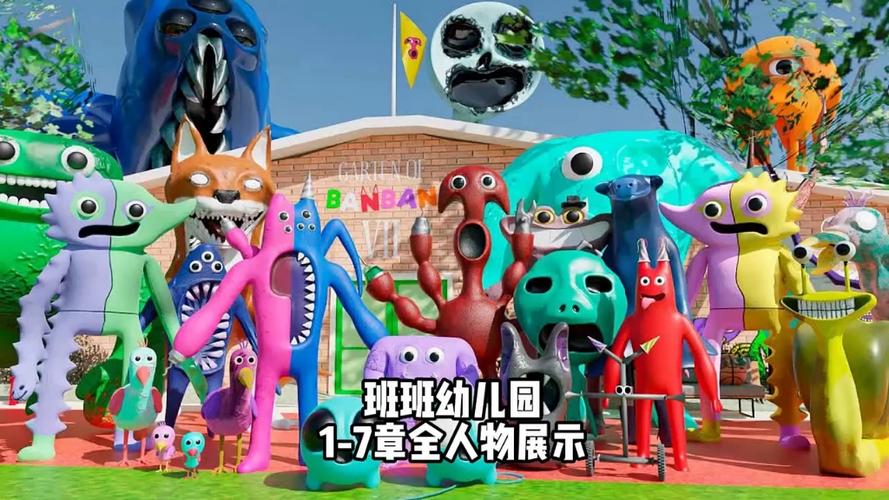 班班幼儿园6电脑版图标