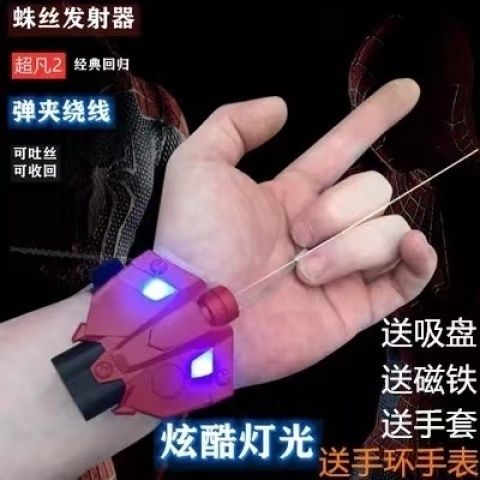 泰拉瑞亚蜘蛛钩爪