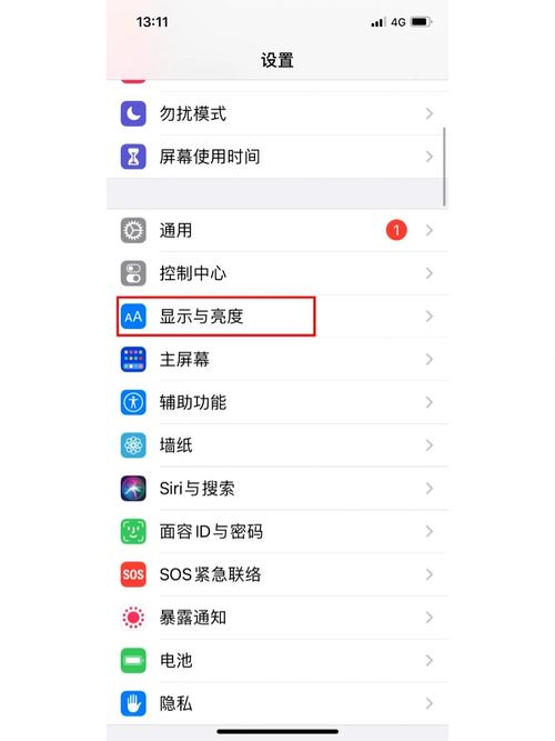iphone怎么设置白点值截图