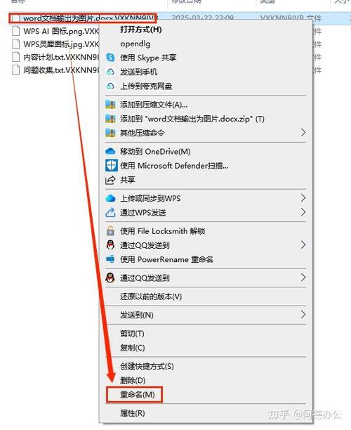 表格统一添加后缀怎么添加游戏截图