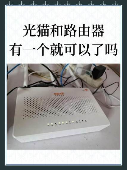 移动光猫可以当路由器使用吗缩略图