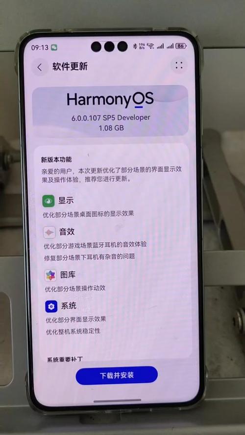 华为nova6怎么升级鸿蒙系统2.0缩略图