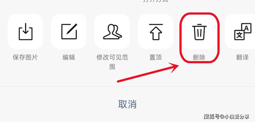 如何删除微信自拍表情图片
