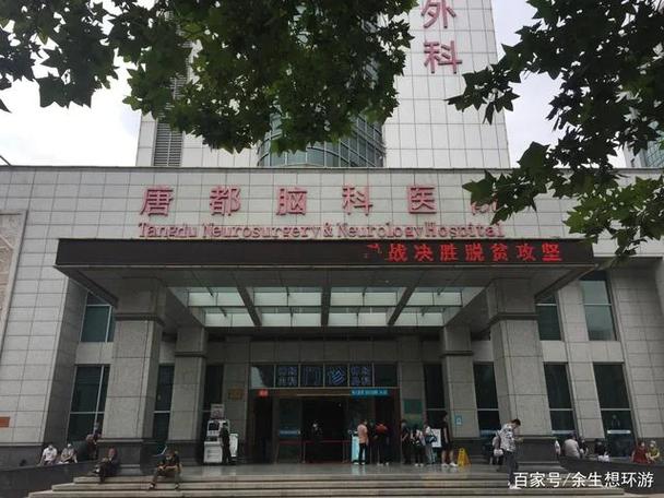 西安唐都医院收费标准截图