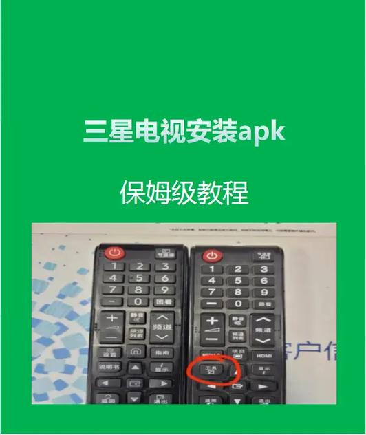 三星电视频道锁定怎么解锁缩略图