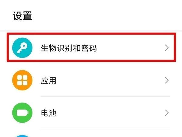 oppoA11指纹锁设置教程