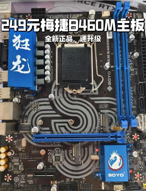 梅捷主板截图