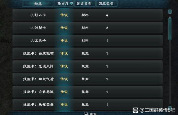 三国群英传8最强阵容
