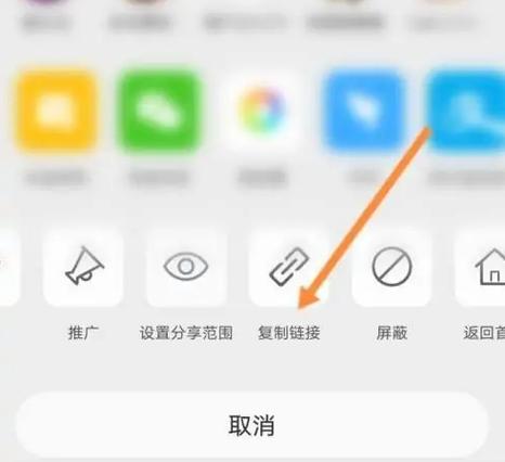 链接复制后怎么打开