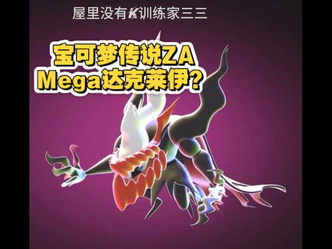 我的世界宝可梦达克莱伊