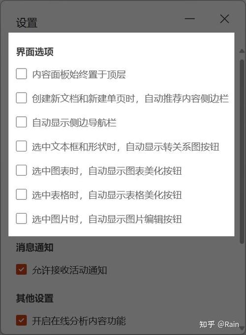 手机侧边栏怎么关闭缩略图