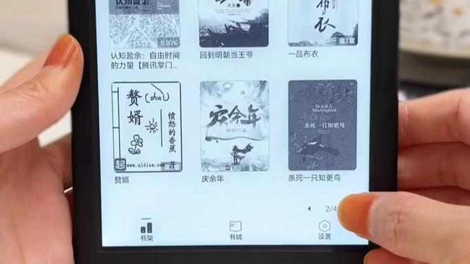 掌上小说阅读器