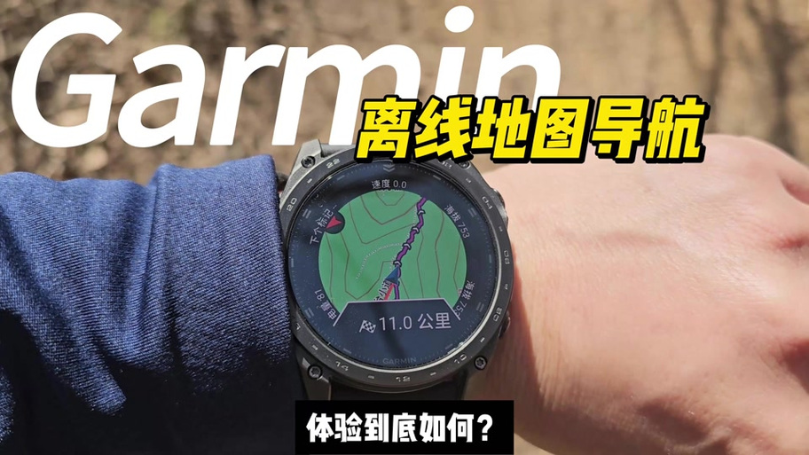 佳明手表怎么在微信步数显示图标