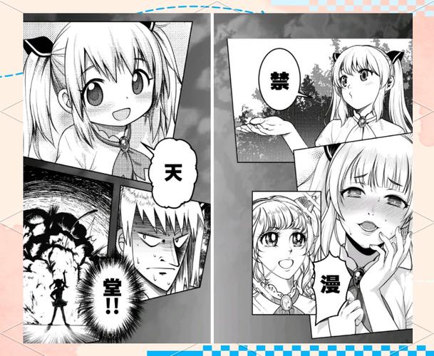 无删减福利版漫画软件