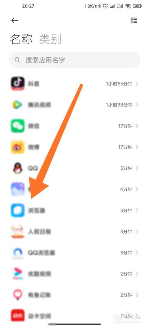 怎样查手机游戏记录查询图标