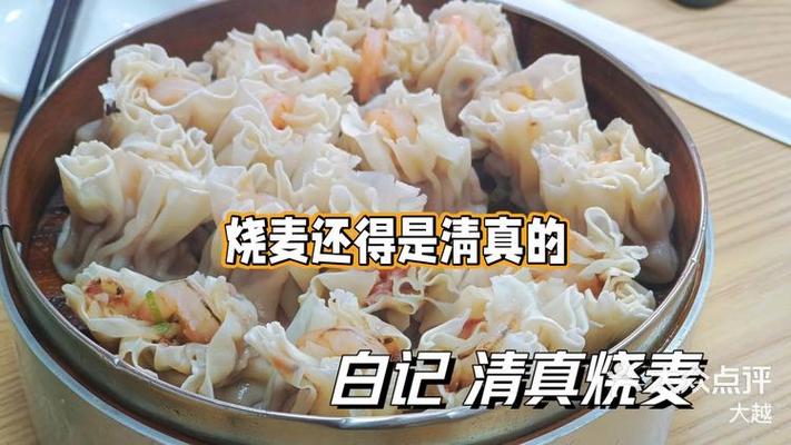田朴珺《饺子》截取片段截图