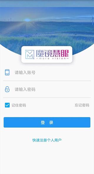 魔镜下载安装缩略图