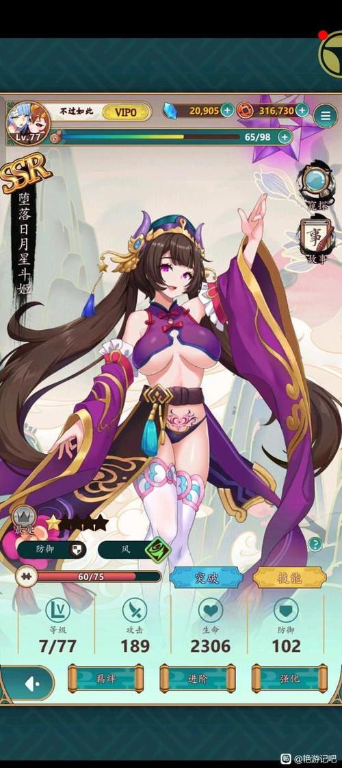 艳游记人物解锁及动画