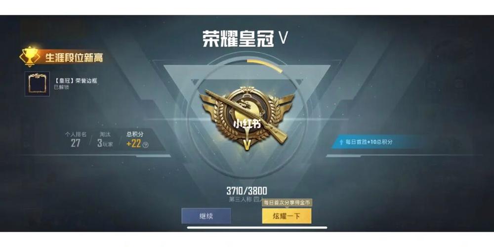 吃鸡名字前面有个皇冠截图
