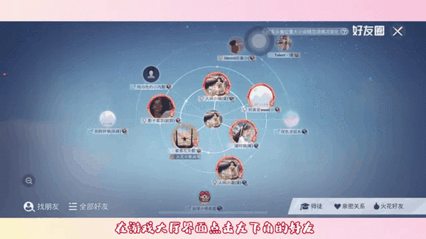 怎么把和平精英好友删除截图