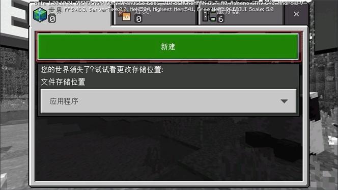 如何把我的世界存档传给别的手机截图