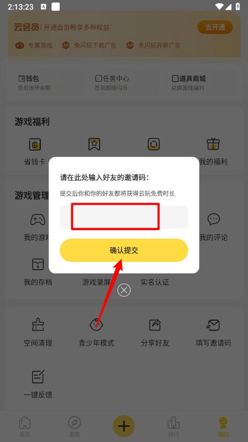 闪玩抢先版app介绍图标