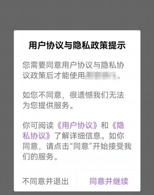 用户服务协议模板缩略图